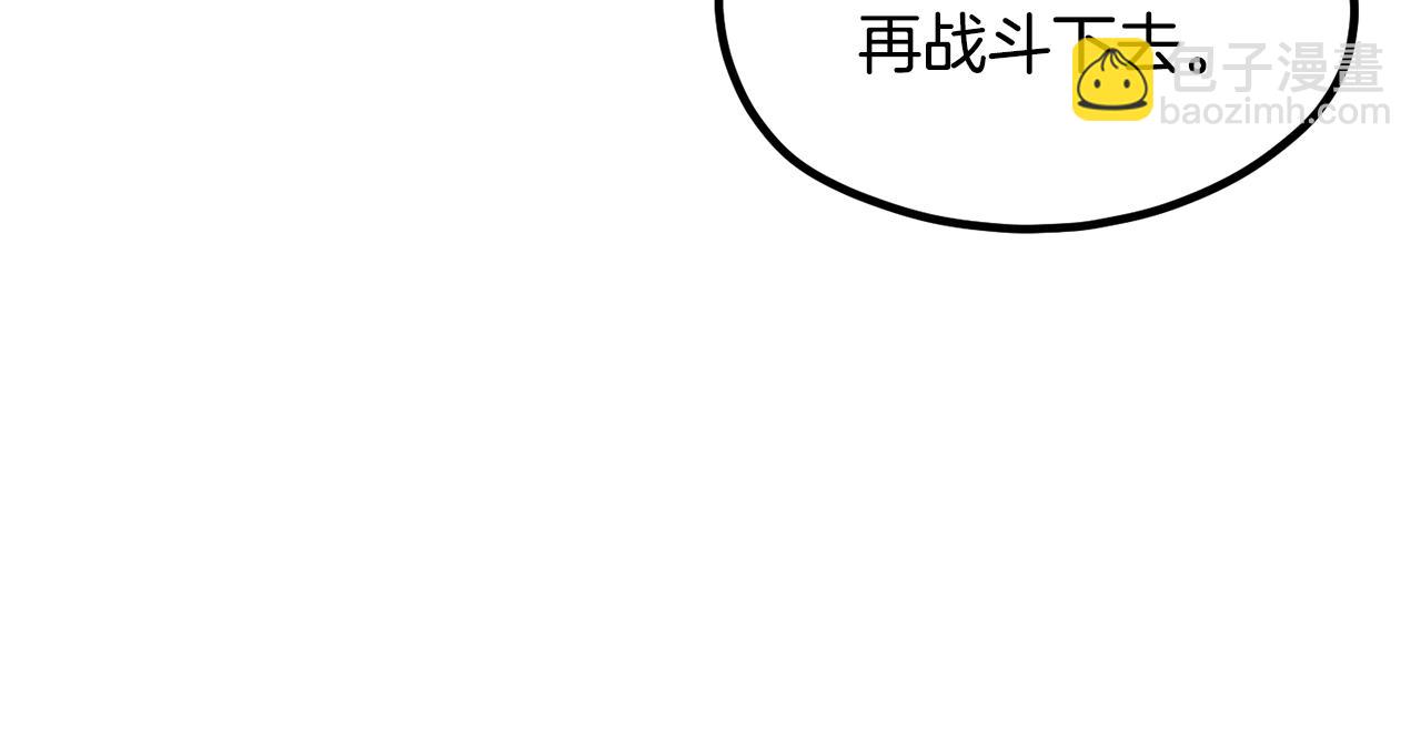 拔劍九億次 - 第197話 送你回去(1/5) - 2
