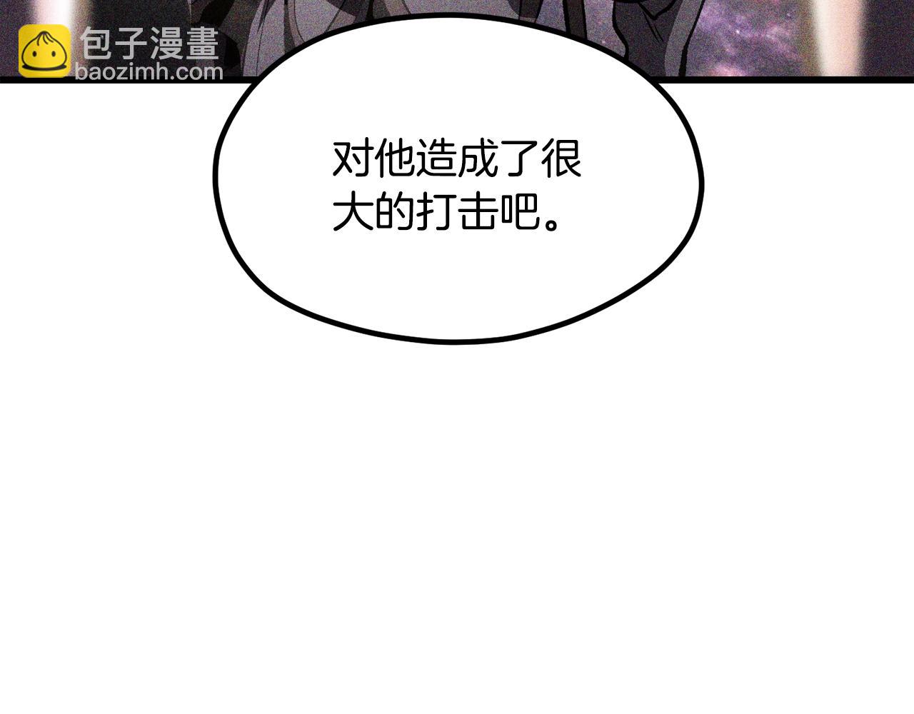 拔劍九億次 - 第197話 送你回去(1/5) - 7
