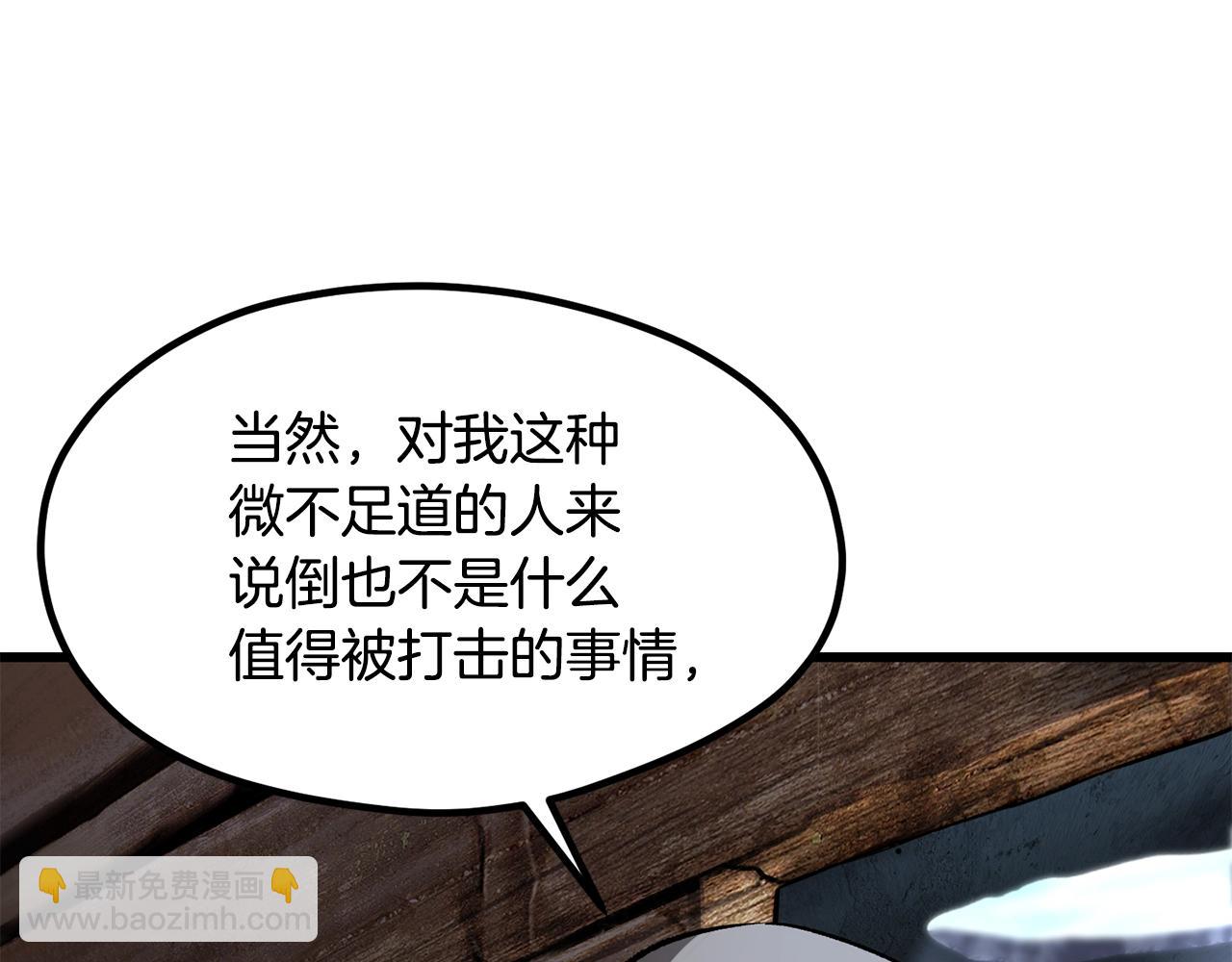 拔劍九億次 - 第197話 送你回去(1/5) - 8