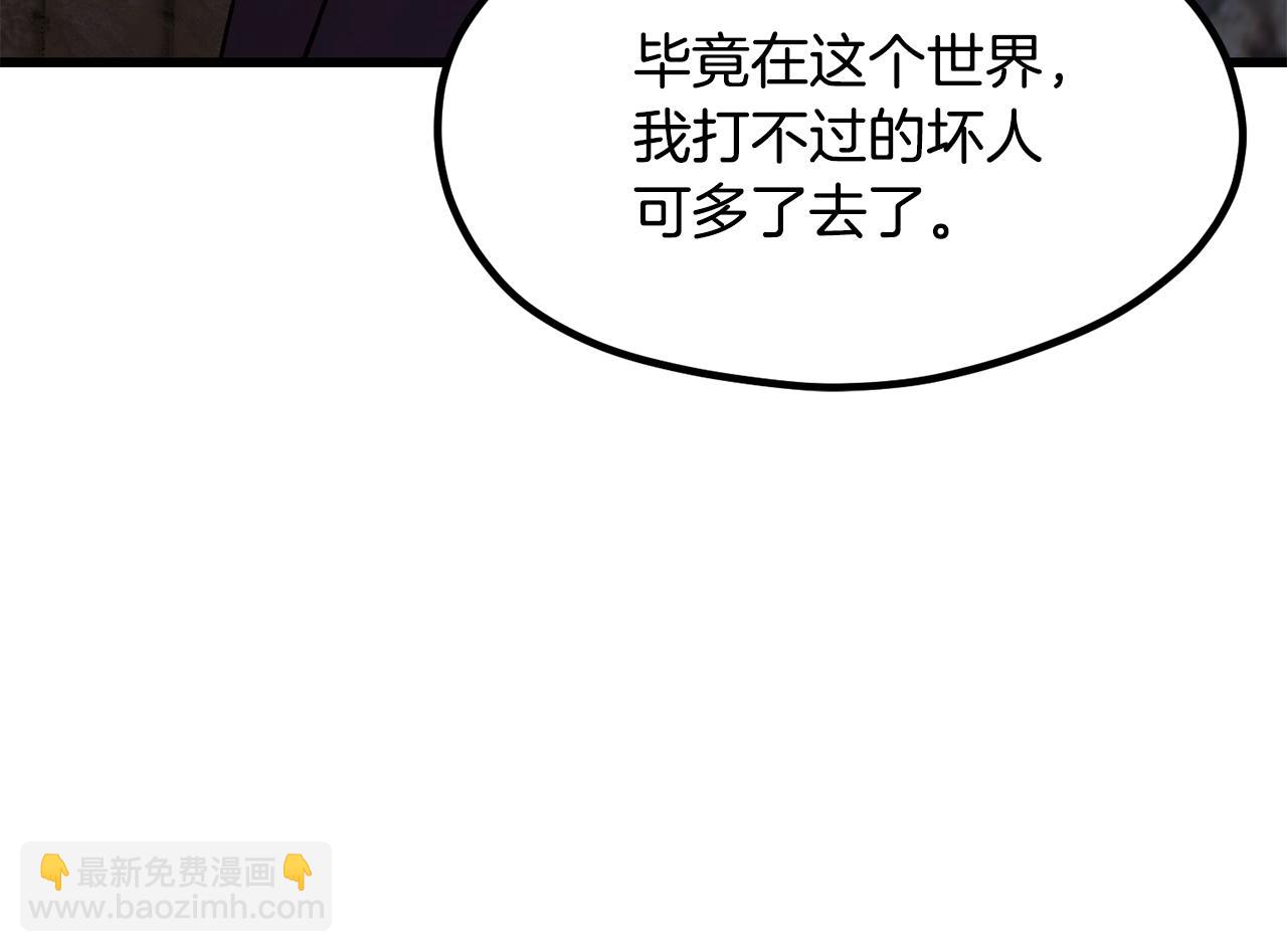 拔劍九億次 - 第197話 送你回去(1/5) - 2