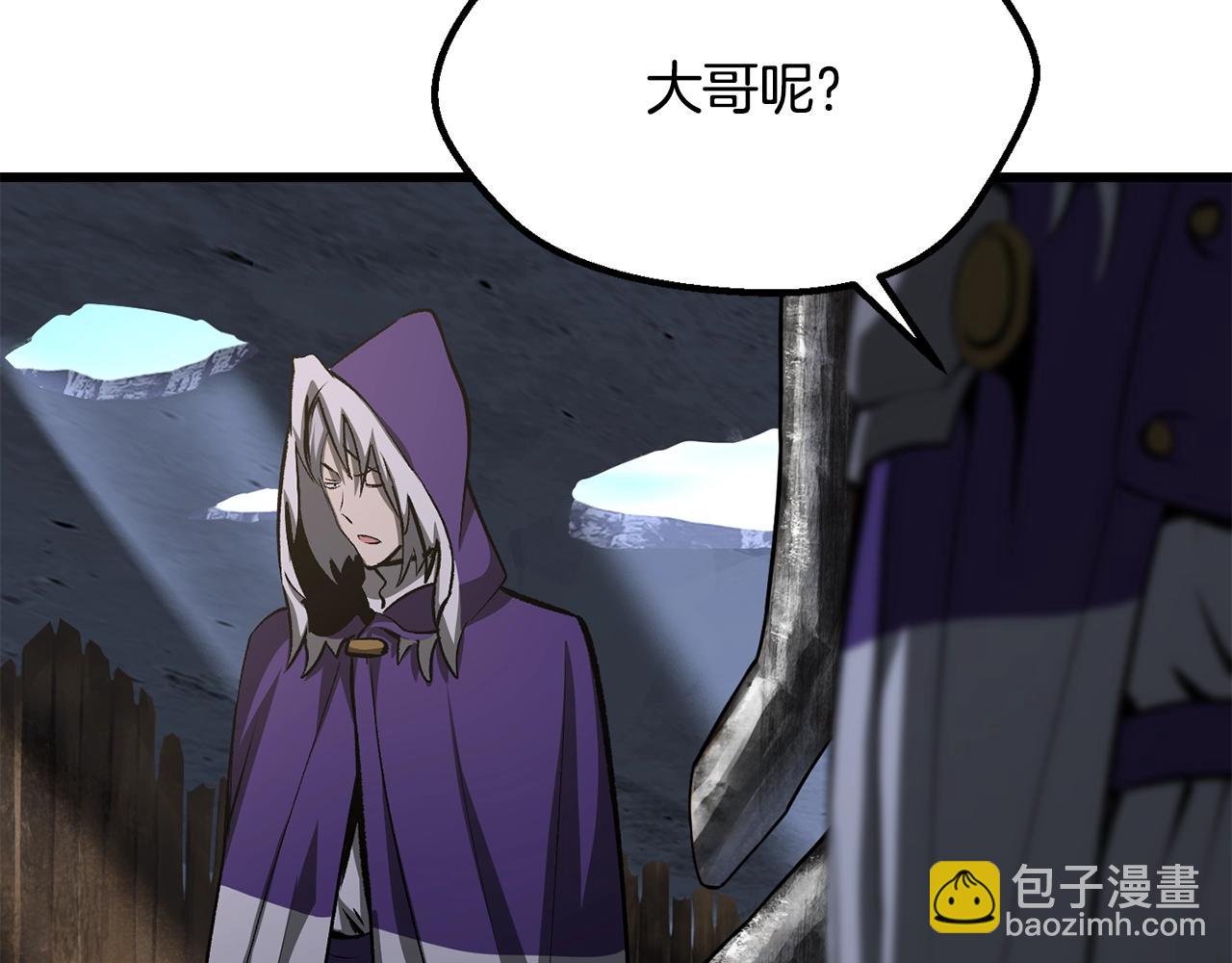 拔劍九億次 - 第197話 送你回去(1/5) - 4