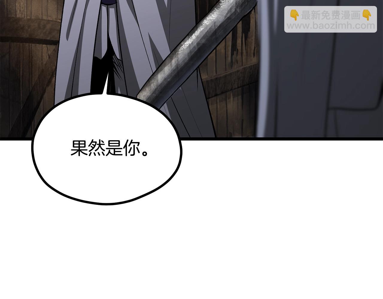 拔劍九億次 - 第197話 送你回去(1/5) - 5