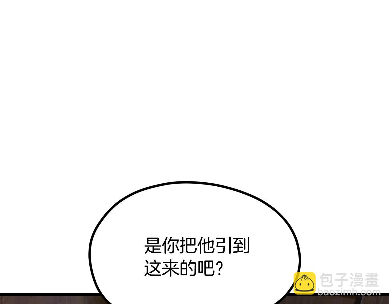 拔劍九億次 - 第197話 送你回去(1/5) - 6