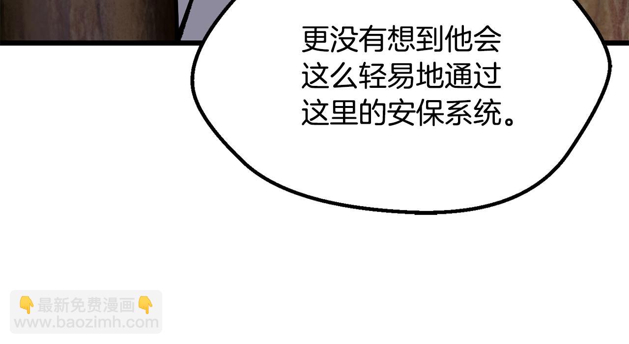 拔劍九億次 - 第197話 送你回去(1/5) - 1