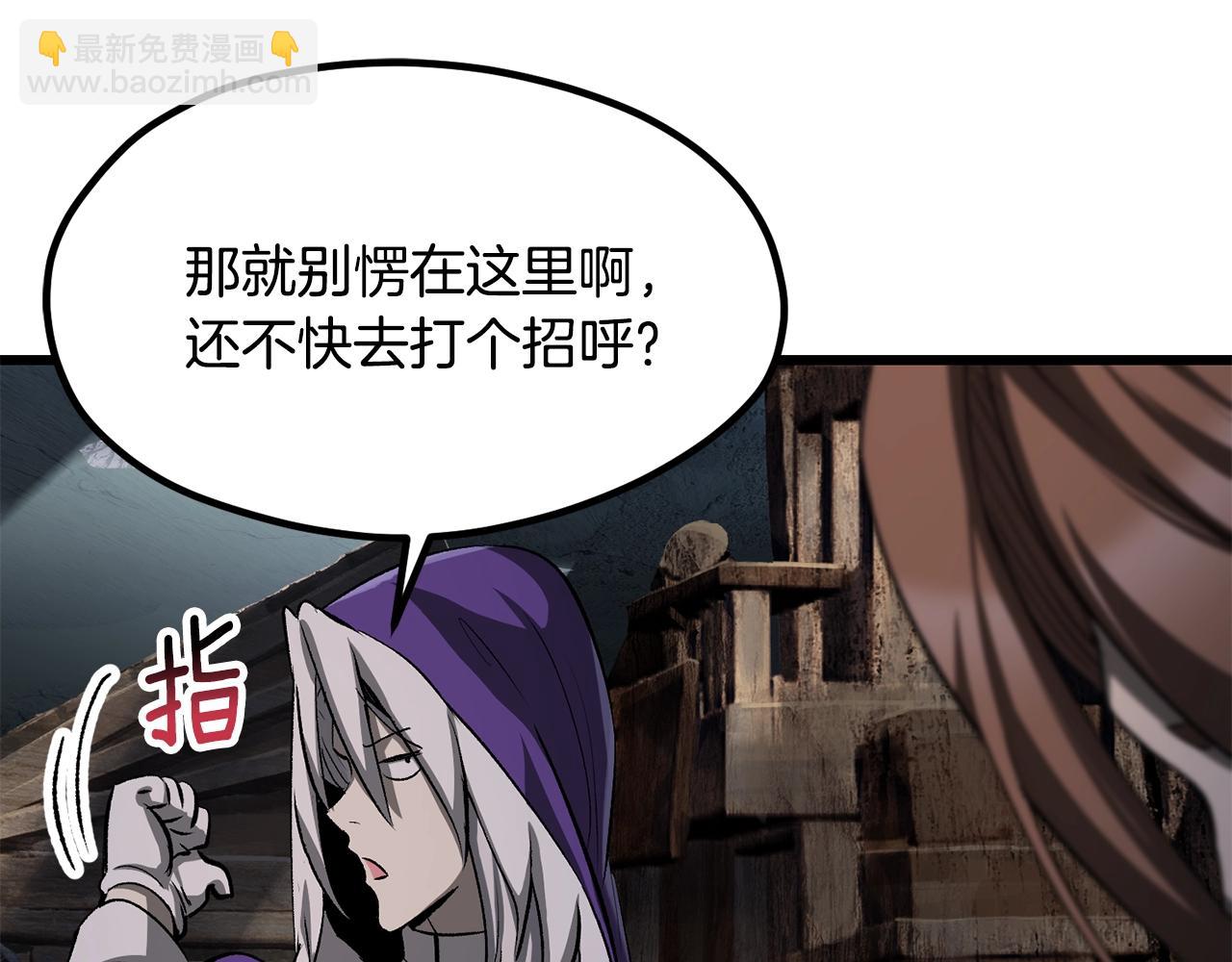 拔劍九億次 - 第197話 送你回去(1/5) - 2