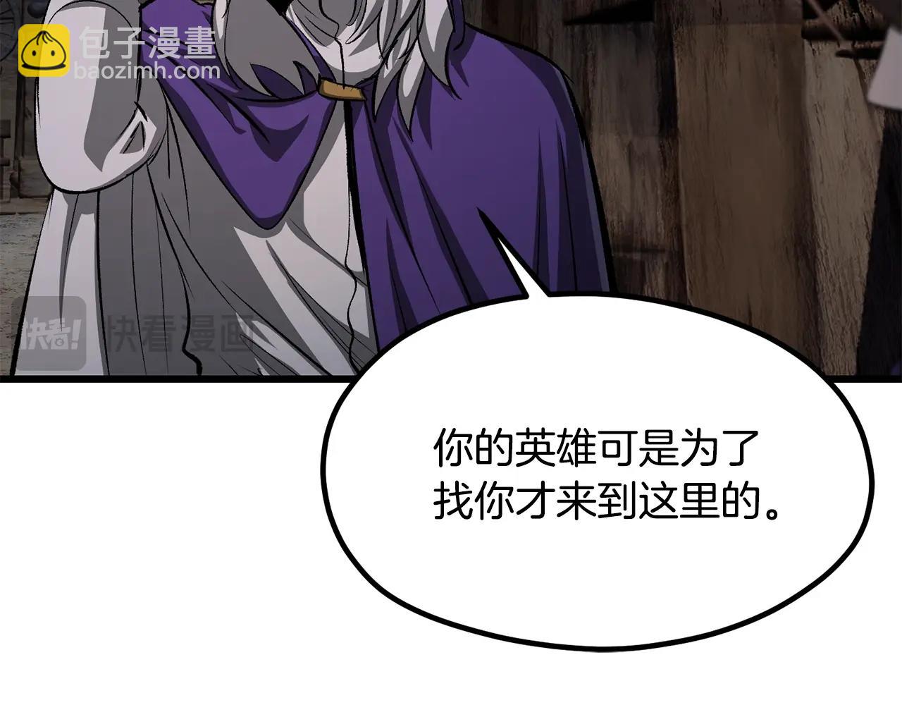 拔劍九億次 - 第197話 送你回去(1/5) - 3
