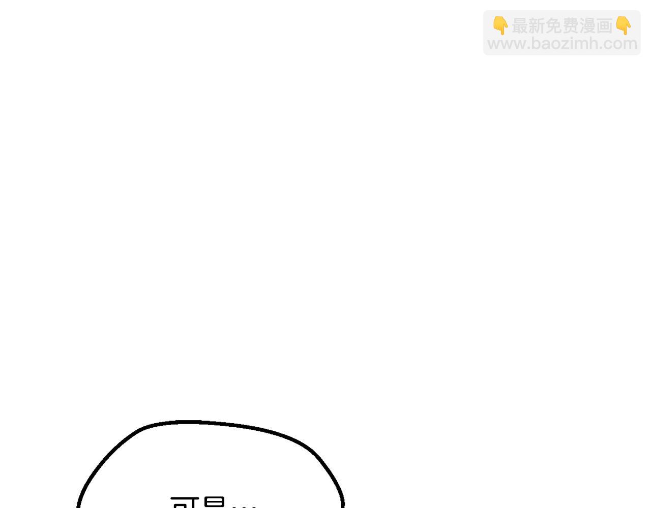 拔劍九億次 - 第197話 送你回去(1/5) - 4