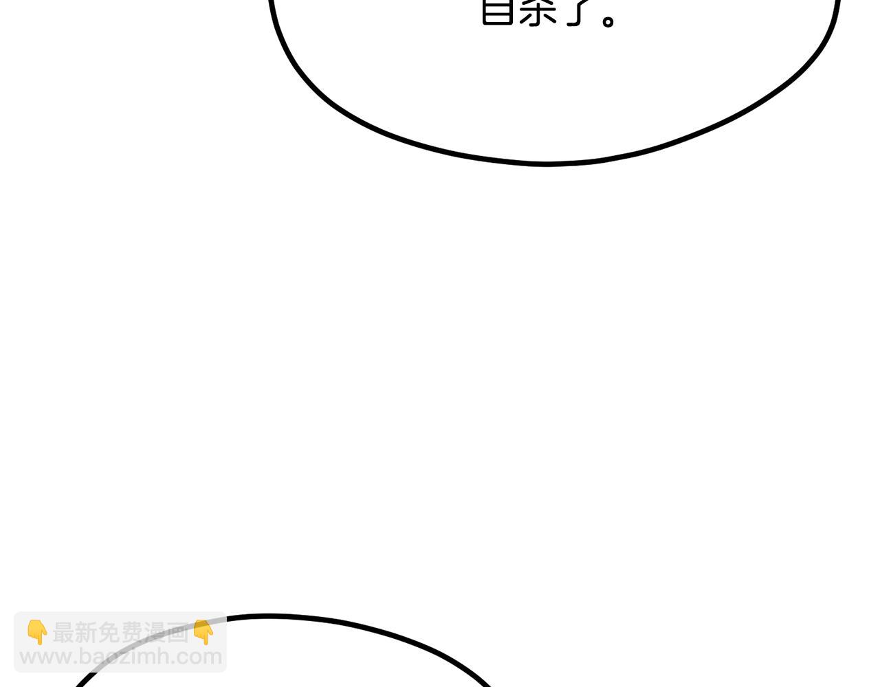 拔劍九億次 - 第197話 送你回去(1/5) - 4