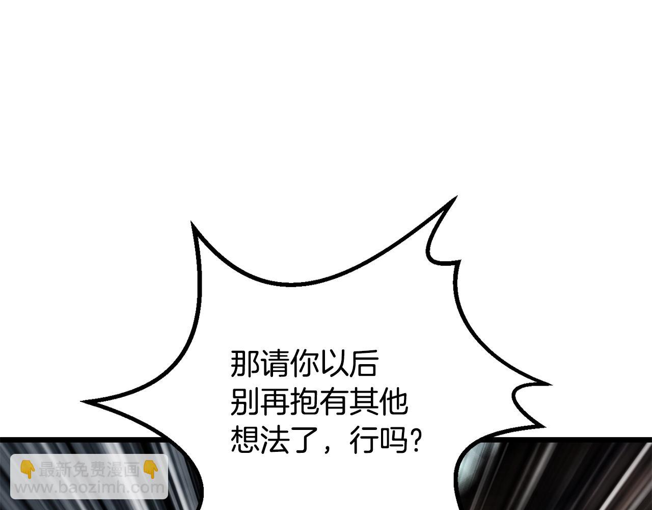 拔劍九億次 - 第197話 送你回去(1/5) - 2