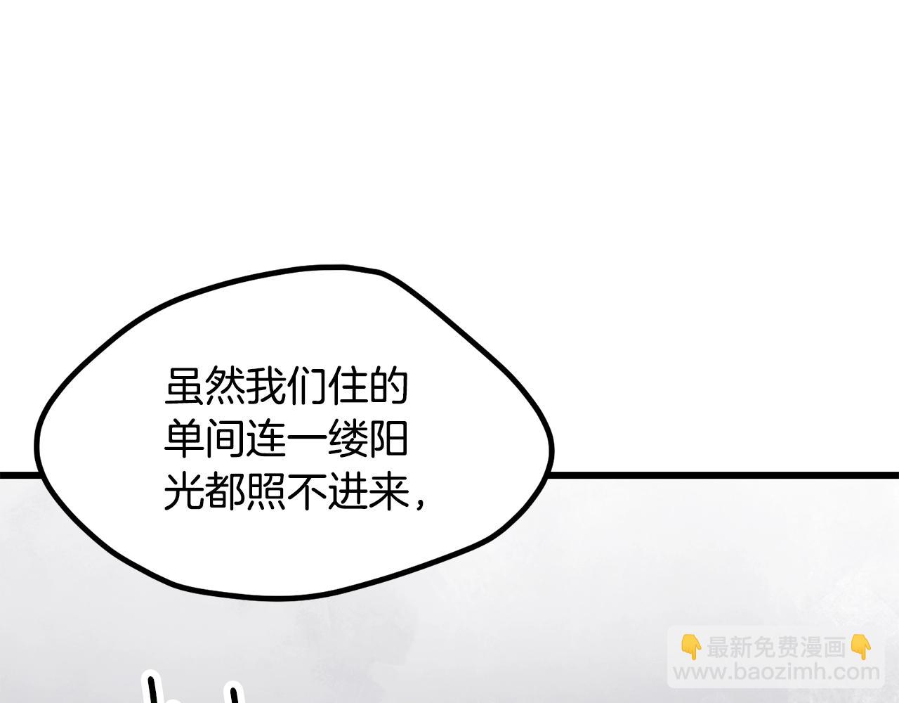 拔劍九億次 - 第197話 送你回去(1/5) - 6
