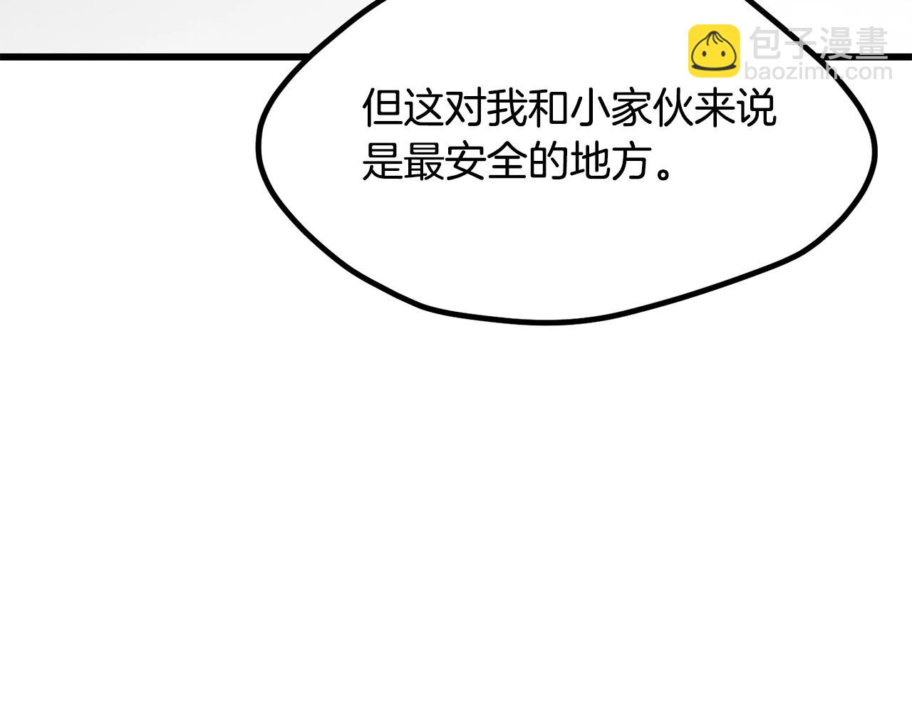 拔劍九億次 - 第197話 送你回去(1/5) - 8