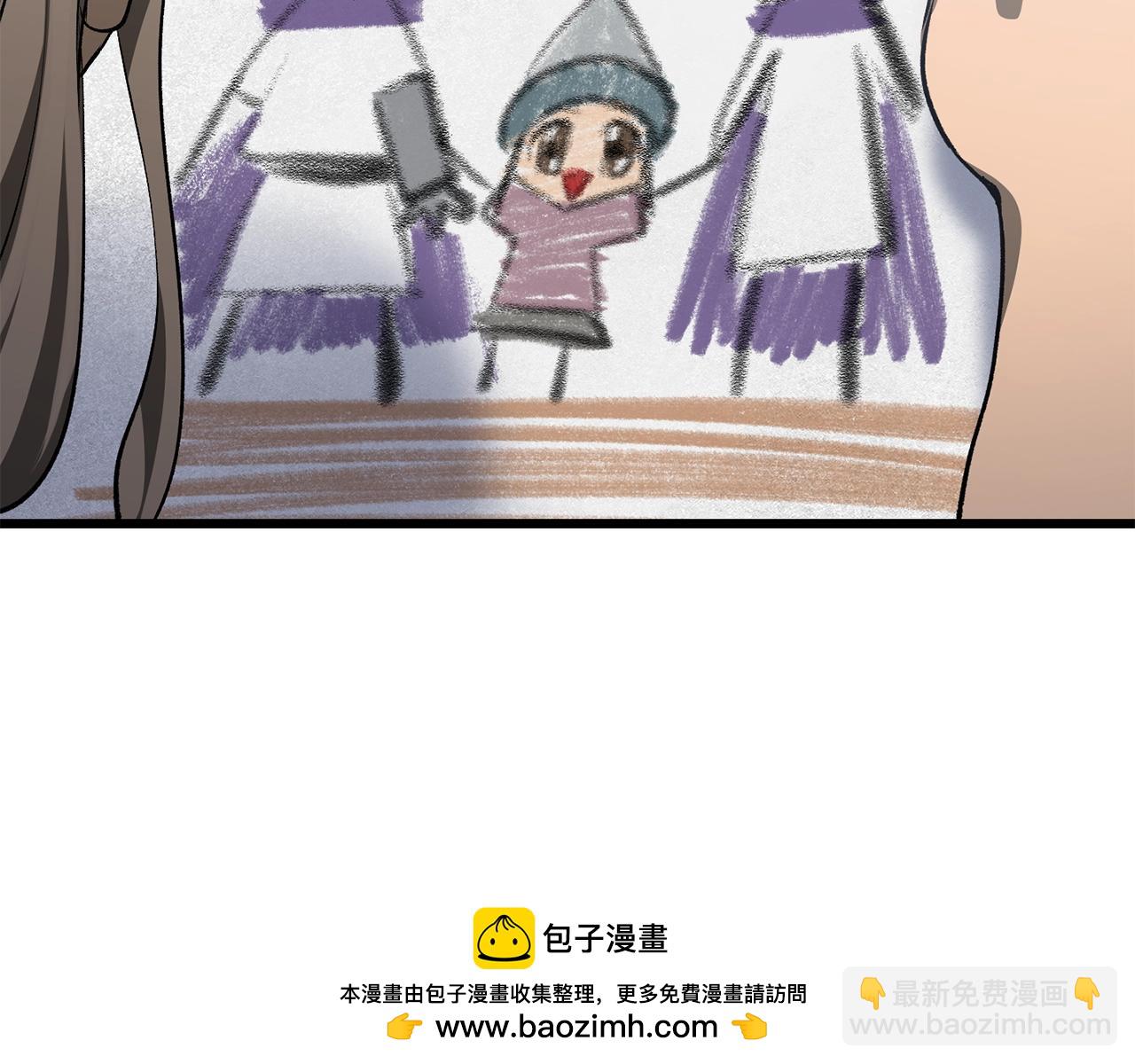 拔劍九億次 - 第197話 送你回去(1/5) - 2