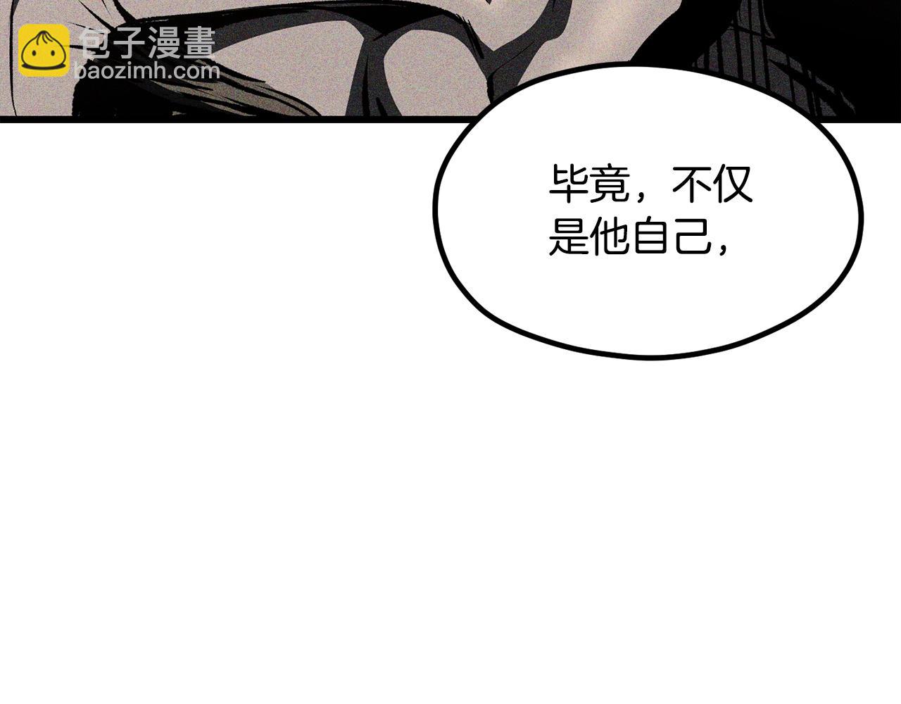 拔劍九億次 - 第197話 送你回去(1/5) - 6