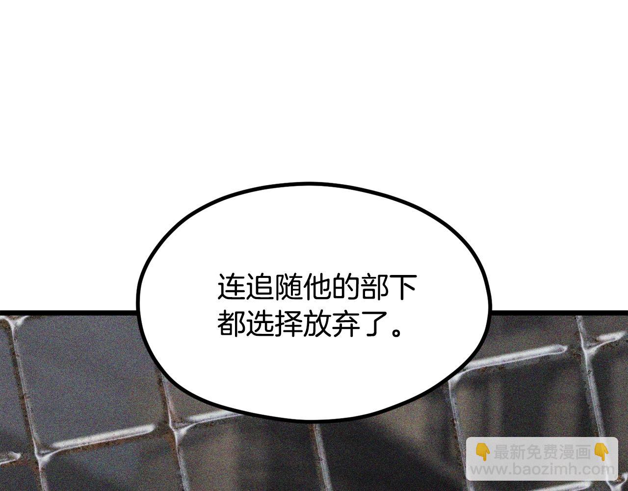 拔劍九億次 - 第197話 送你回去(1/5) - 7