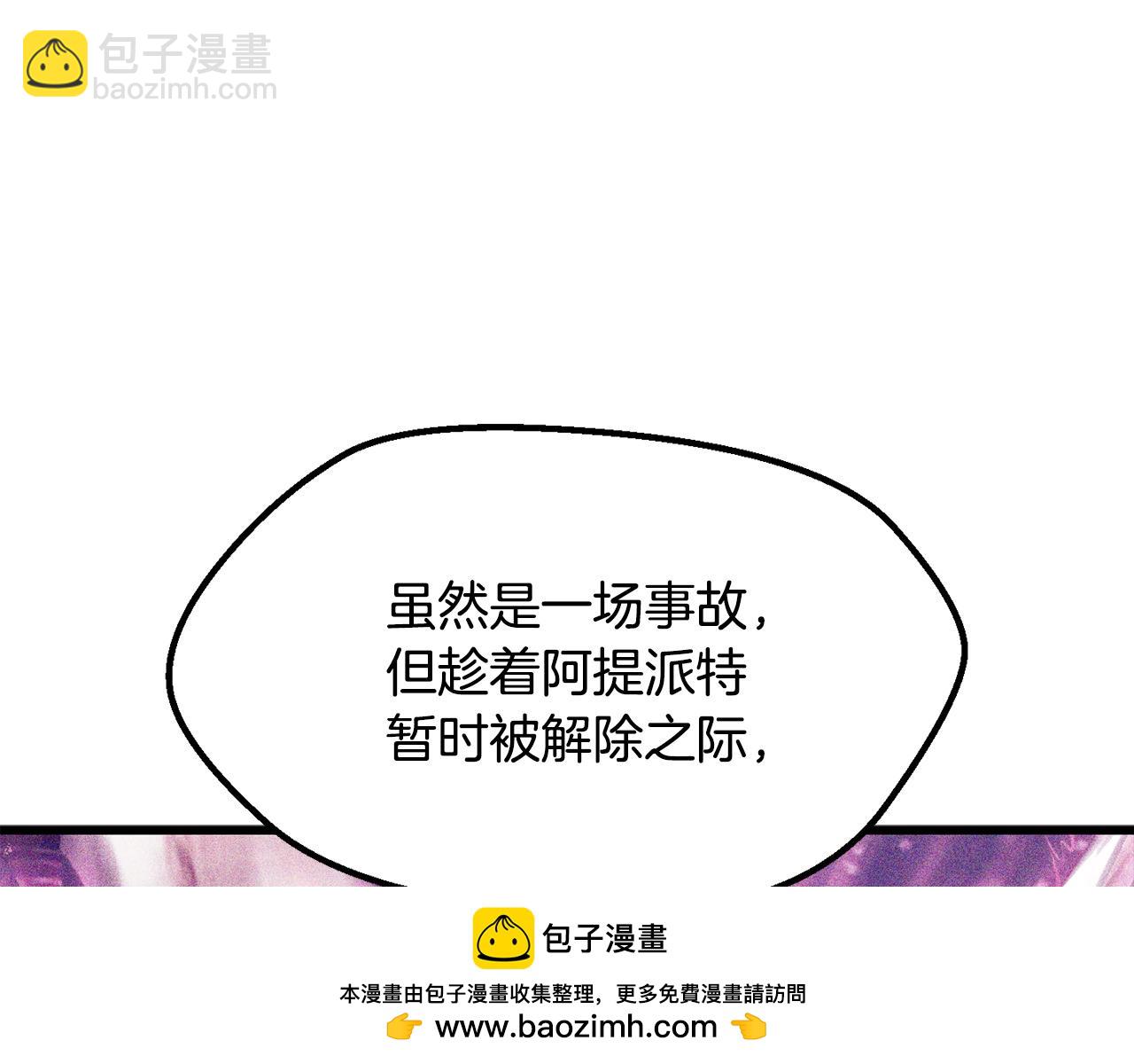 拔劍九億次 - 第198話 消逝的黑暗(2/6) - 6