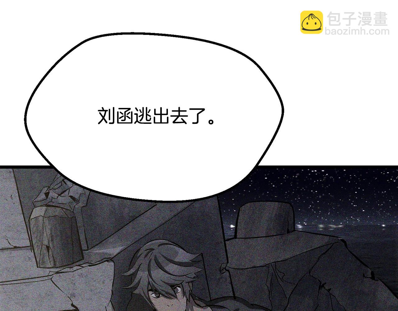 拔劍九億次 - 第198話 消逝的黑暗(3/6) - 7