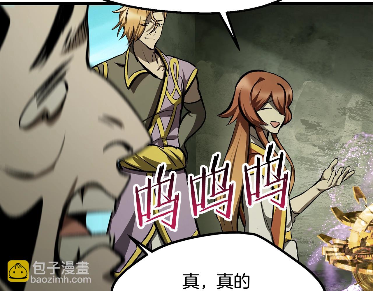 拔劍九億次 - 第198話 消逝的黑暗(3/6) - 3