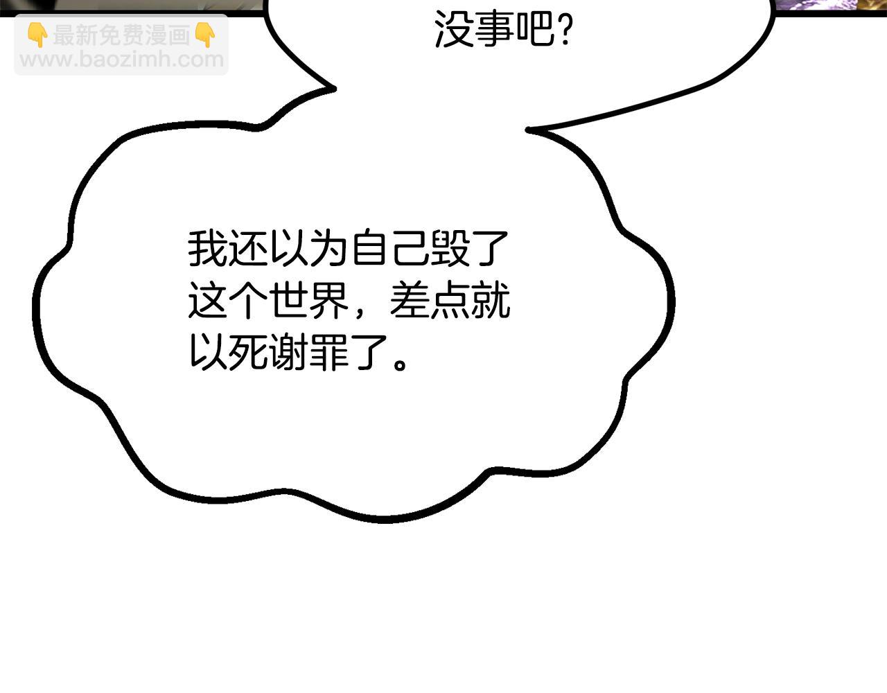 拔劍九億次 - 第198話 消逝的黑暗(3/6) - 4