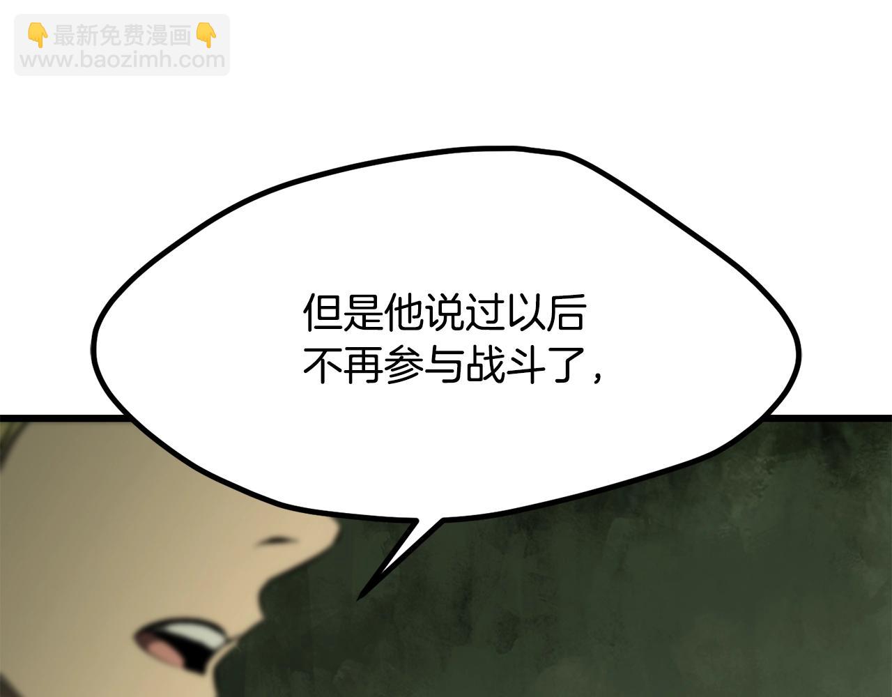 拔劍九億次 - 第198話 消逝的黑暗(3/6) - 6