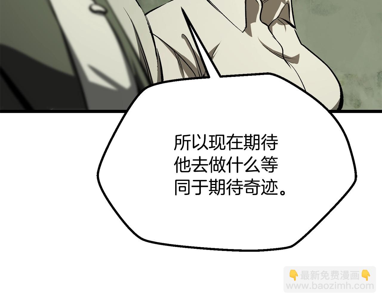 拔劍九億次 - 第198話 消逝的黑暗(3/6) - 8