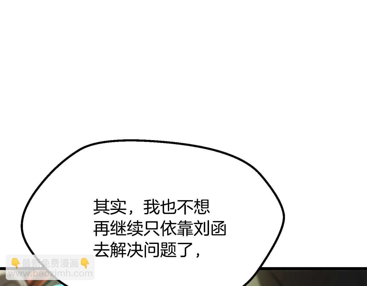 拔劍九億次 - 第198話 消逝的黑暗(3/6) - 1