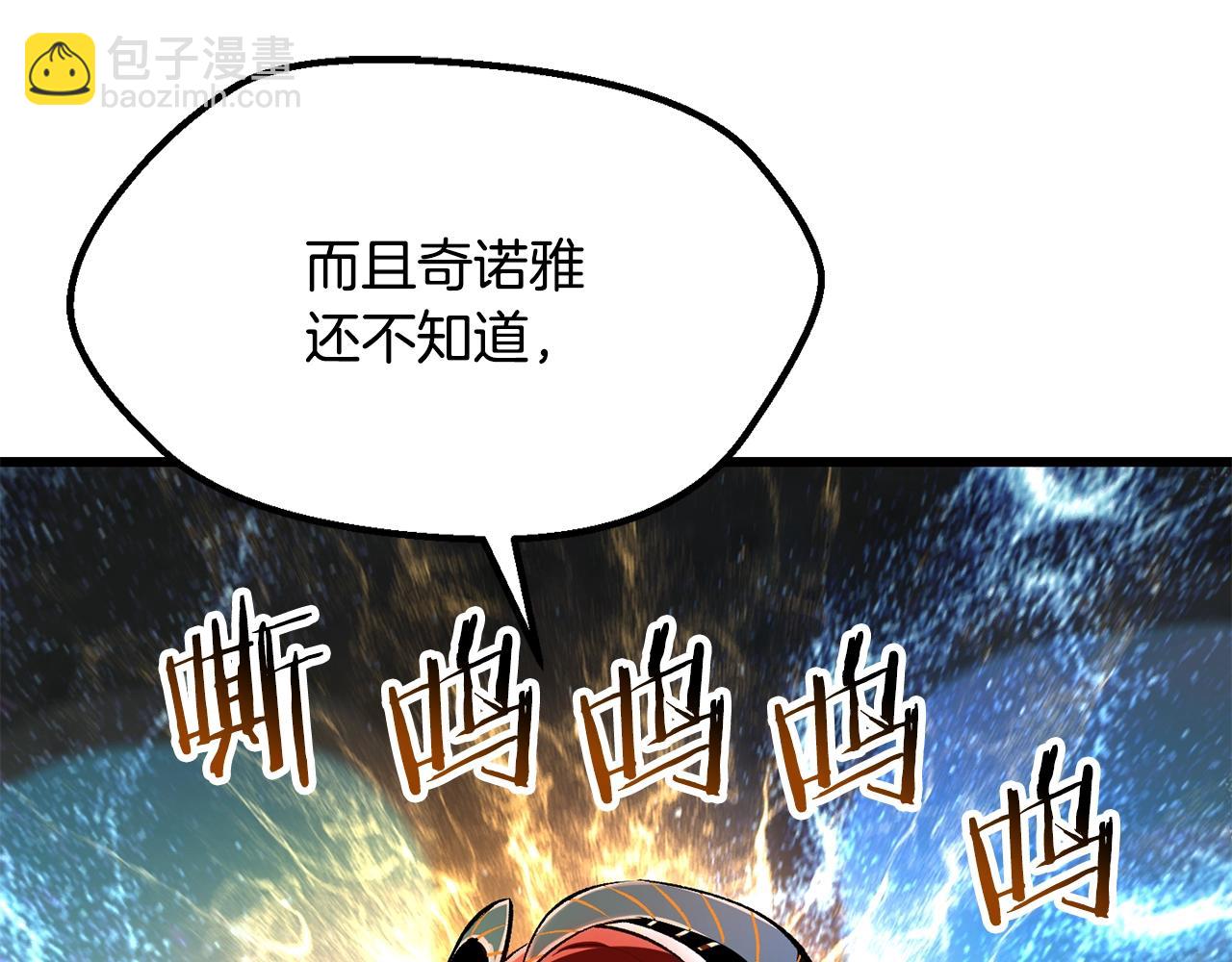 拔劍九億次 - 第198話 消逝的黑暗(3/6) - 5