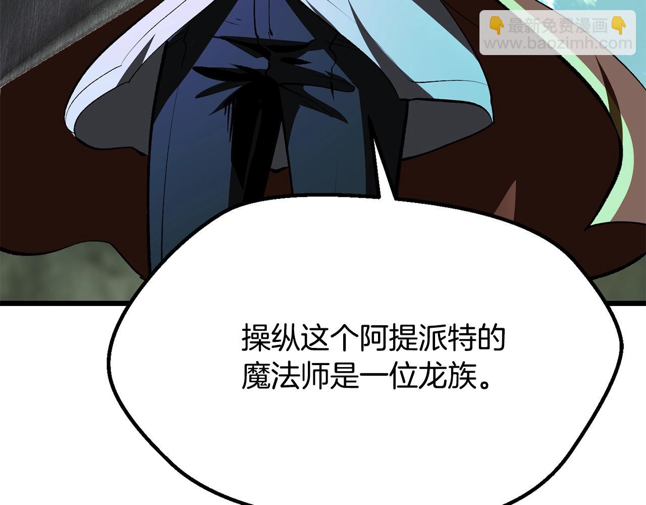 拔劍九億次 - 第198話 消逝的黑暗(3/6) - 7