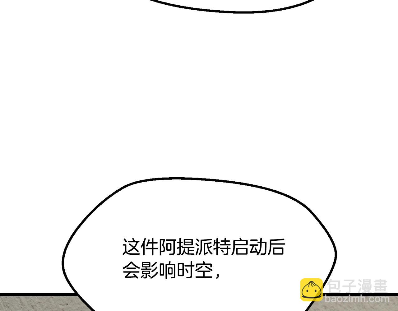 拔劍九億次 - 第198話 消逝的黑暗(3/6) - 8