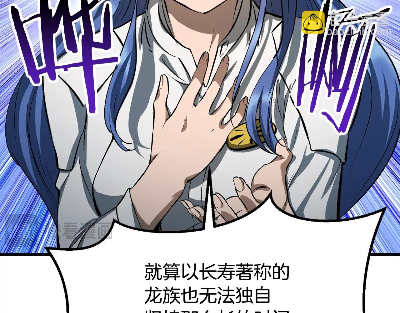 拔劍九億次 - 第198話 消逝的黑暗(3/6) - 8