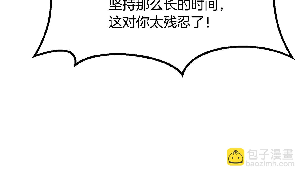 拔劍九億次 - 第198話 消逝的黑暗(3/6) - 1