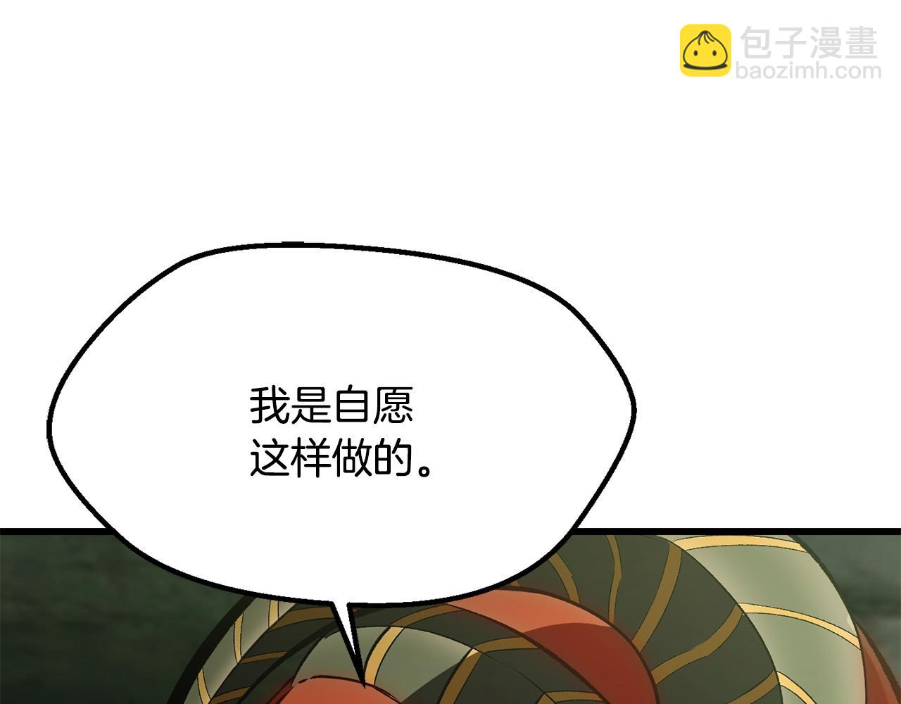 拔劍九億次 - 第198話 消逝的黑暗(3/6) - 2