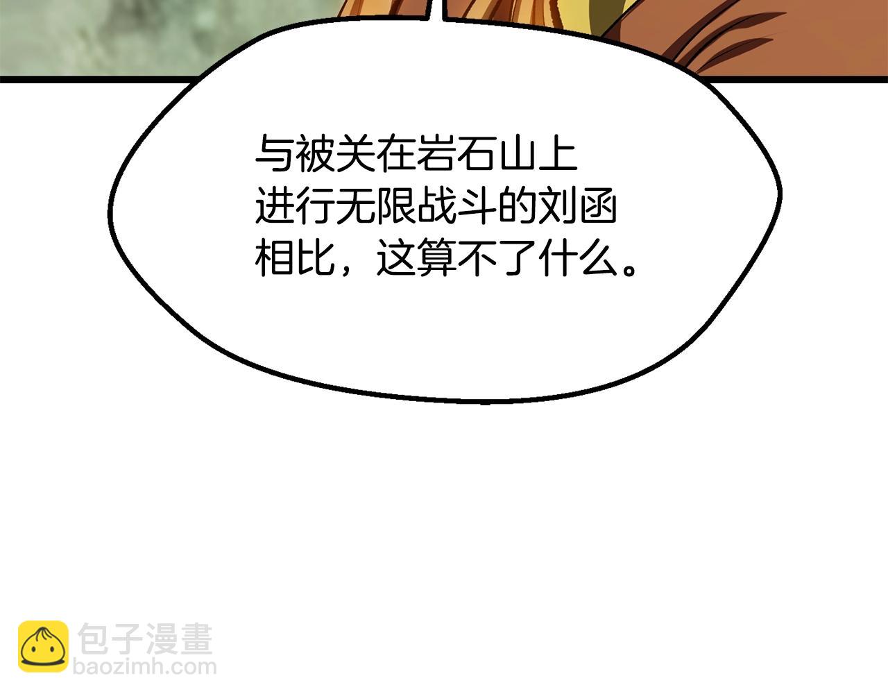 拔劍九億次 - 第198話 消逝的黑暗(3/6) - 4