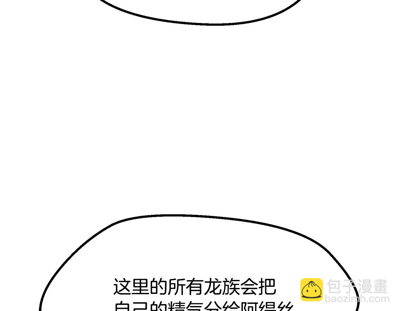 拔劍九億次 - 第198話 消逝的黑暗(3/6) - 8