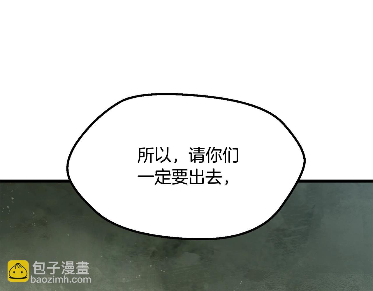 拔劍九億次 - 第198話 消逝的黑暗(3/6) - 7