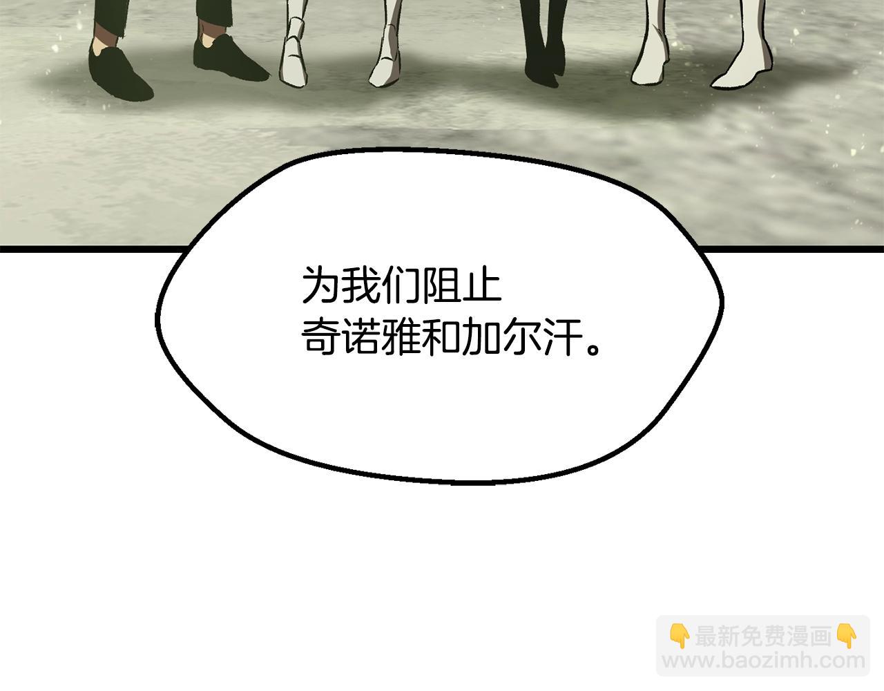 拔劍九億次 - 第198話 消逝的黑暗(3/6) - 1