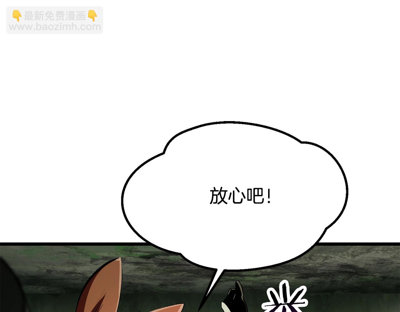 拔劍九億次 - 第198話 消逝的黑暗(3/6) - 2