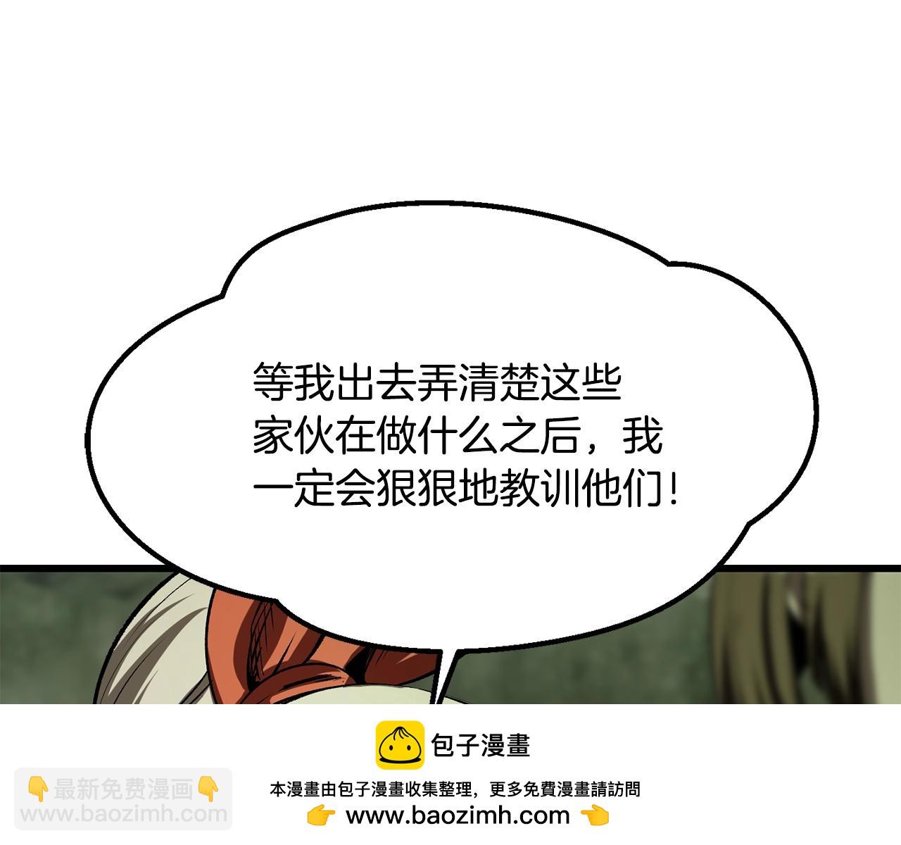 拔劍九億次 - 第198話 消逝的黑暗(3/6) - 6