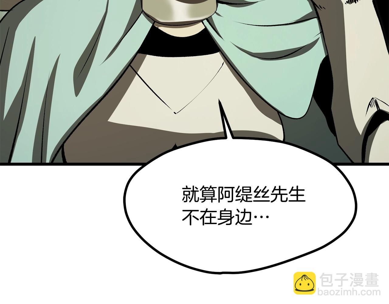 拔劍九億次 - 第198話 消逝的黑暗(4/6) - 6