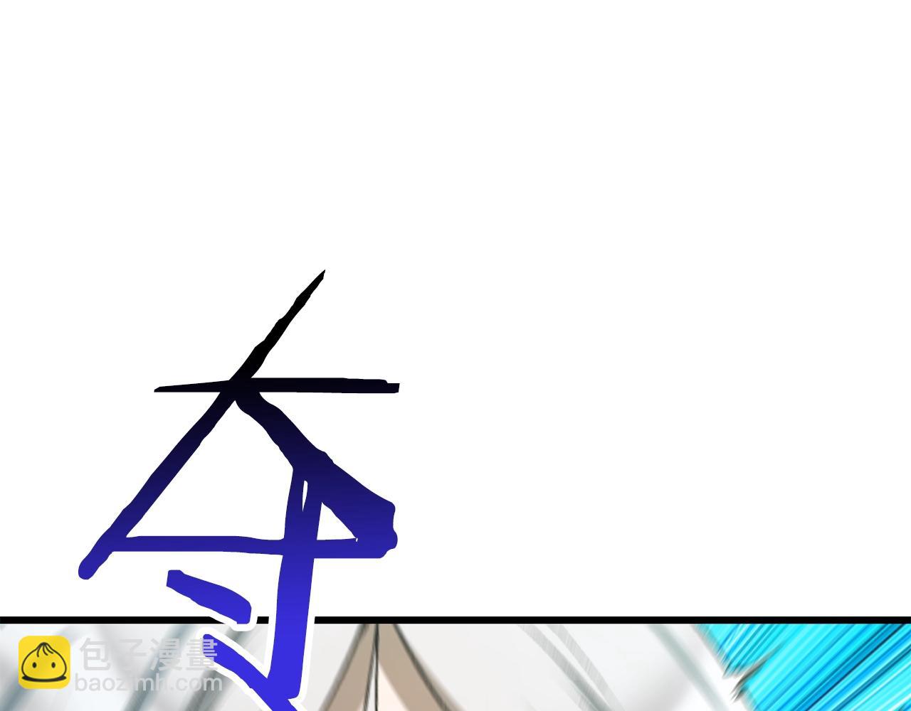 拔劍九億次 - 第198話 消逝的黑暗(4/6) - 7