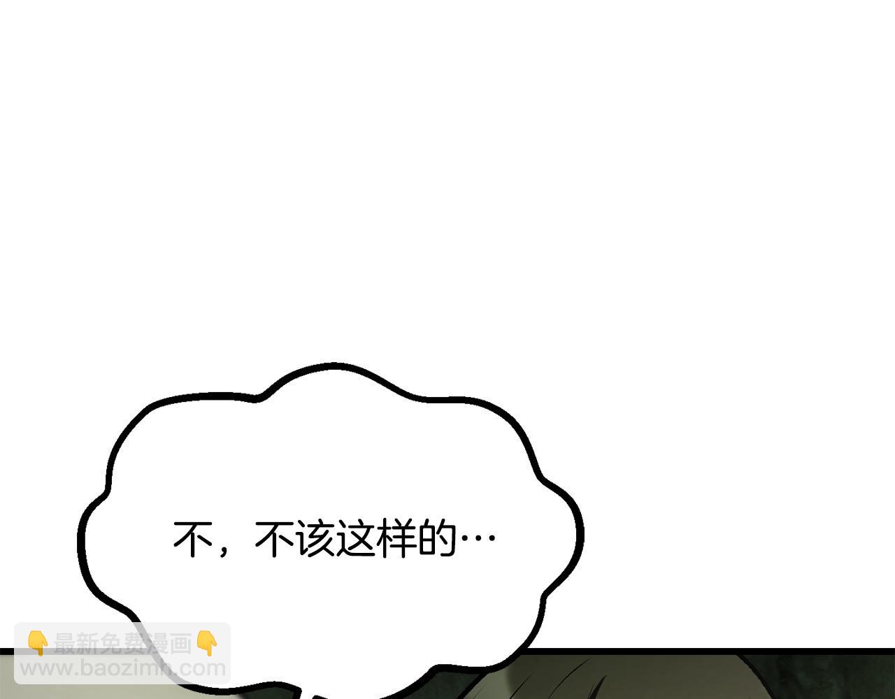 拔劍九億次 - 第198話 消逝的黑暗(4/6) - 2