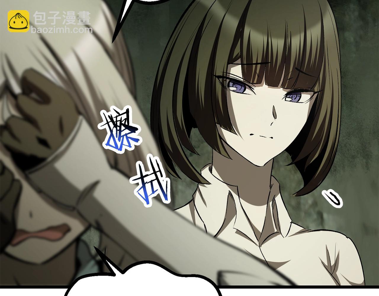 拔劍九億次 - 第198話 消逝的黑暗(4/6) - 3