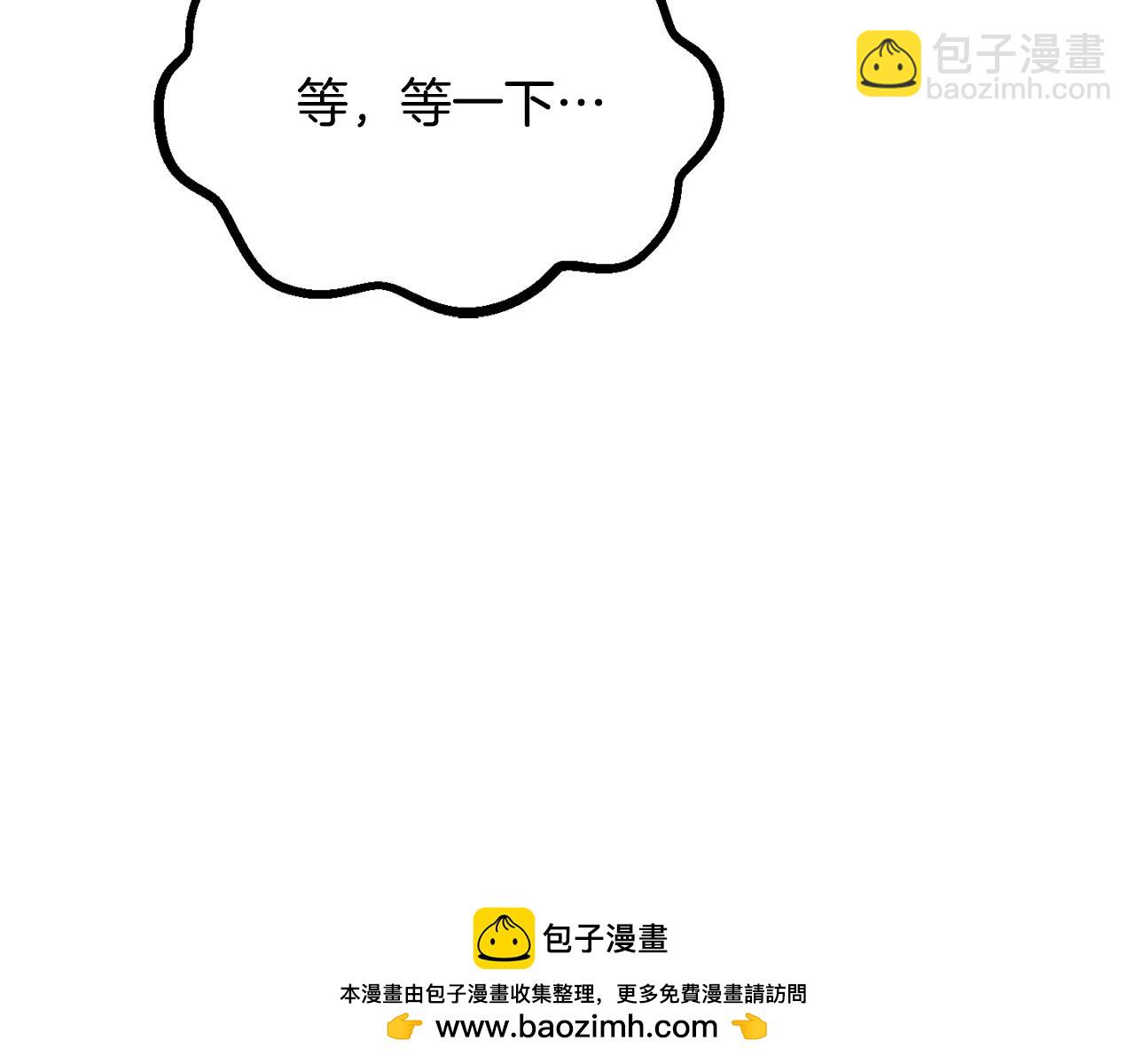 拔劍九億次 - 第198話 消逝的黑暗(4/6) - 4