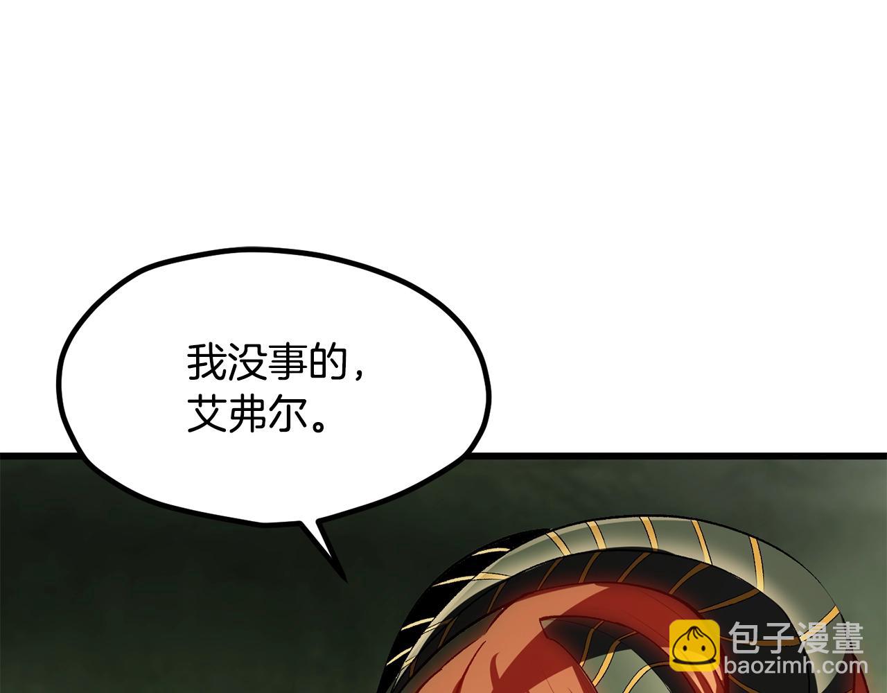 拔劍九億次 - 第198話 消逝的黑暗(4/6) - 6