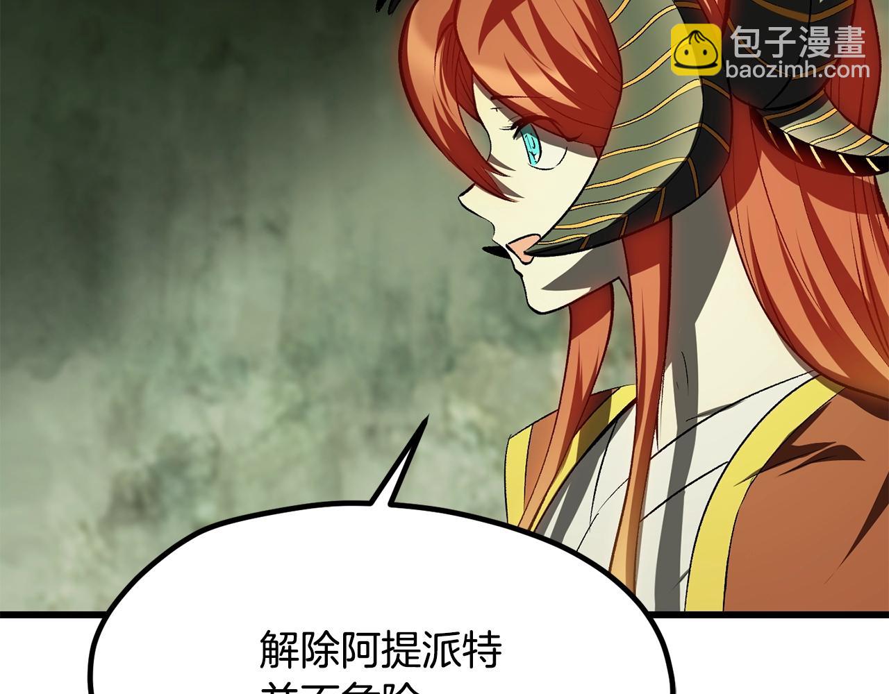 拔劍九億次 - 第198話 消逝的黑暗(4/6) - 7