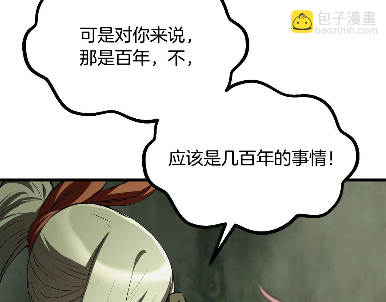 拔劍九億次 - 第198話 消逝的黑暗(4/6) - 1