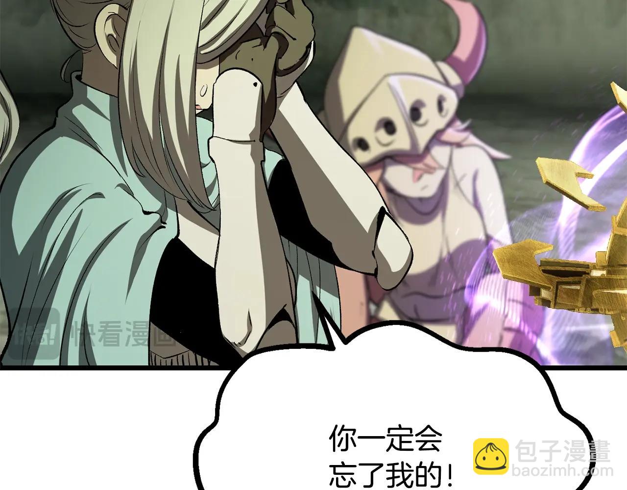 拔劍九億次 - 第198話 消逝的黑暗(4/6) - 2