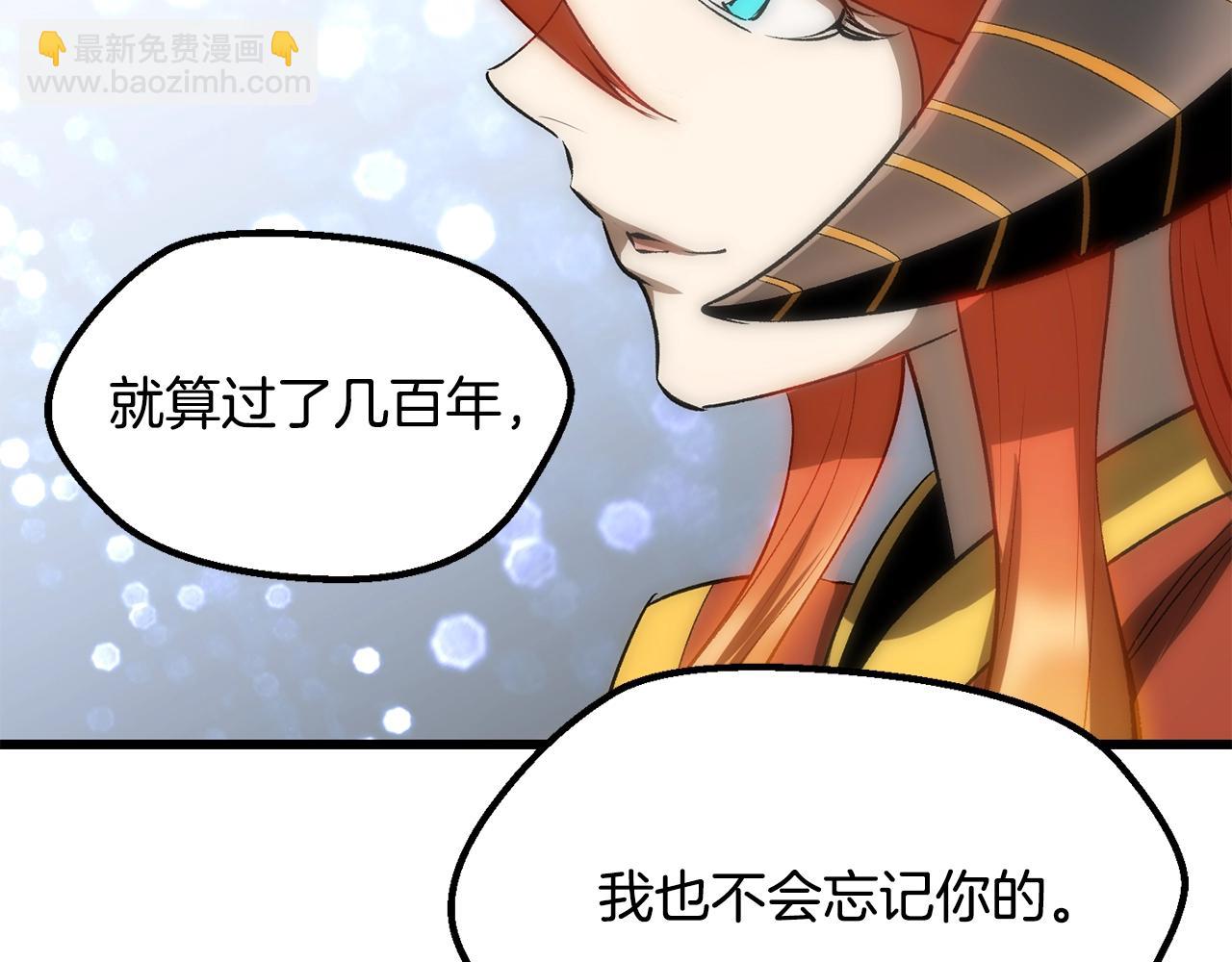 拔劍九億次 - 第198話 消逝的黑暗(4/6) - 5