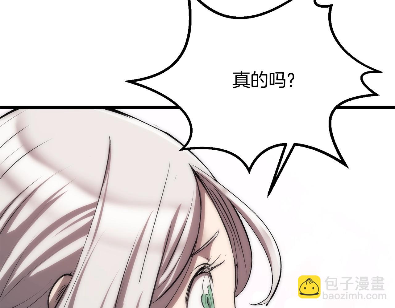 拔劍九億次 - 第198話 消逝的黑暗(4/6) - 7