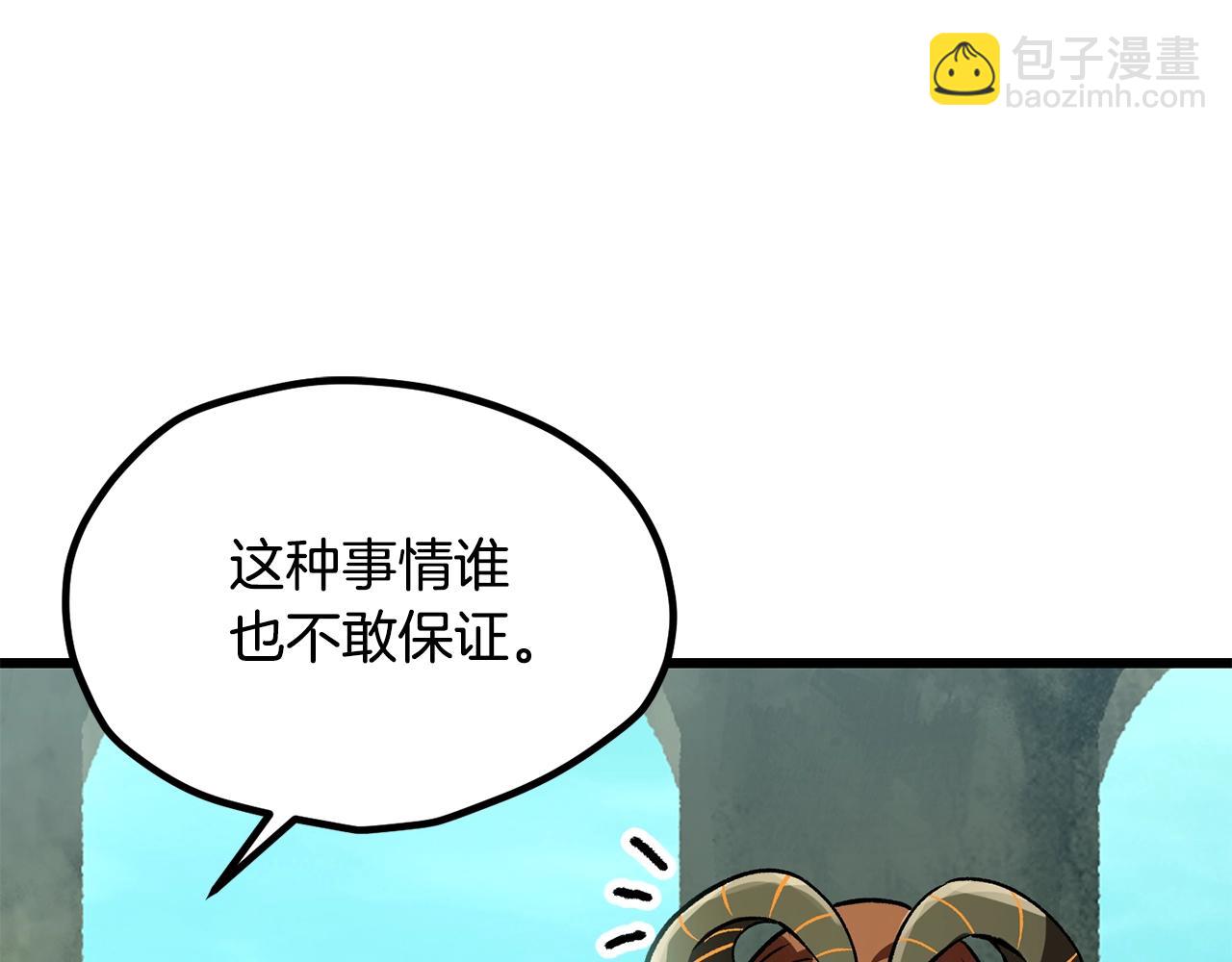 拔劍九億次 - 第198話 消逝的黑暗(4/6) - 6