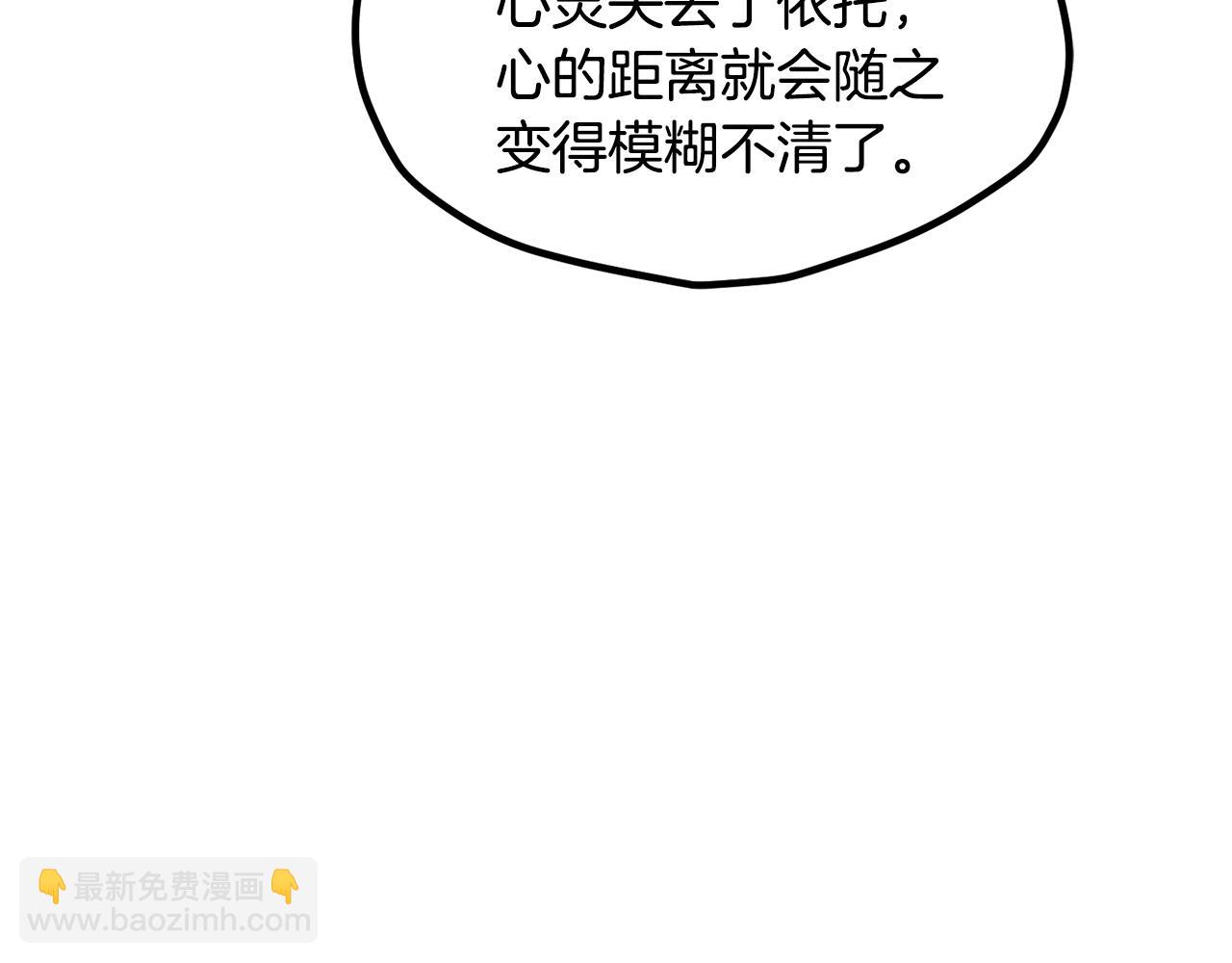 拔劍九億次 - 第198話 消逝的黑暗(4/6) - 1